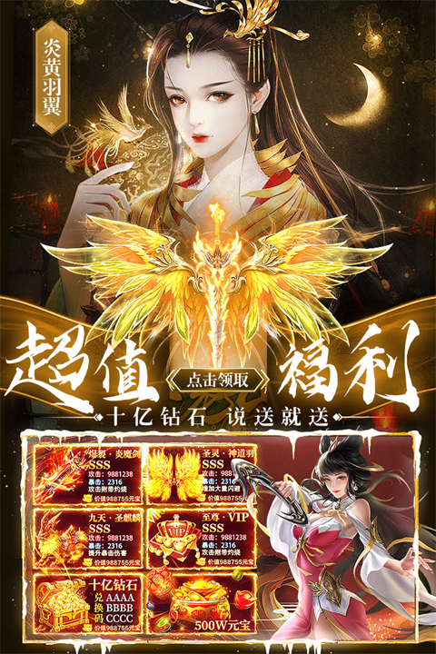 剑仙轩辕志 v1.8 最新版 4