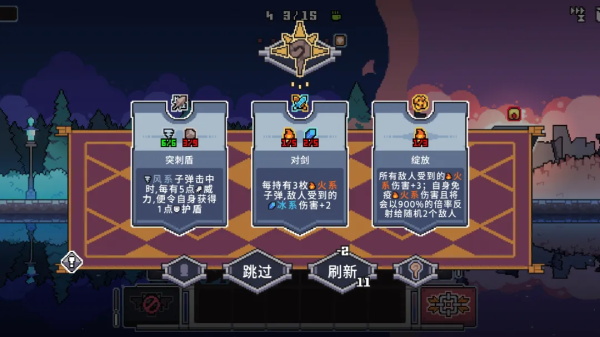 奥术扳机 1.5 安卓版 4
