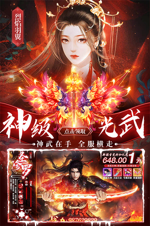 剑仙轩辕志 v1.8 最新版 1