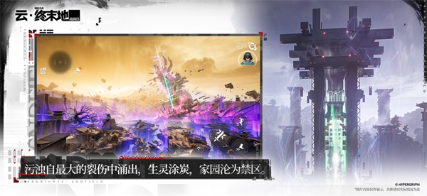 云终末地 1.4.3 安卓版 3