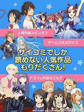 Cy漫画官方正版 8.010.00 安卓版 1