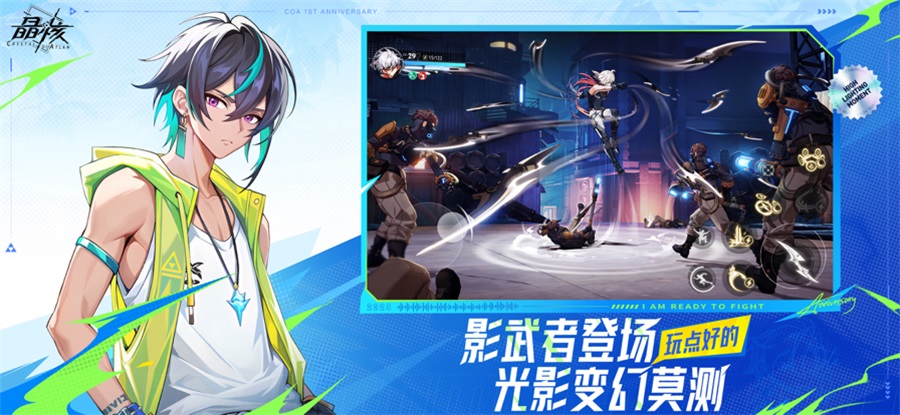 云晶核 1.3.0 安卓版 3