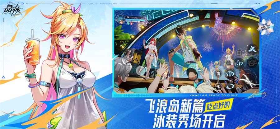 云晶核 1.3.0 安卓版 0