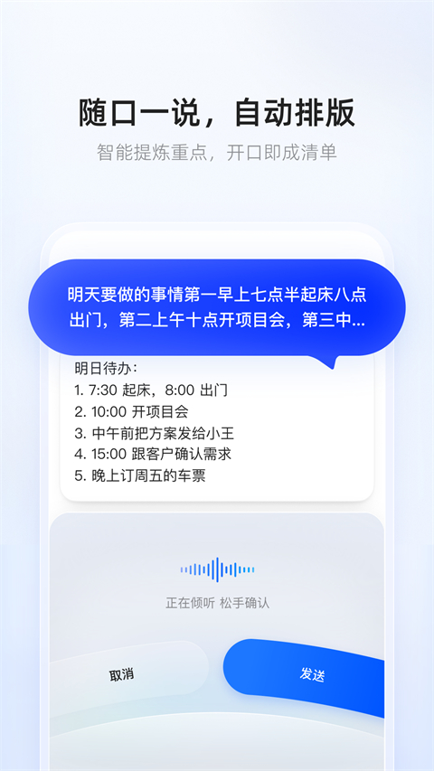 千问输入法 1.0.2.1006 安卓版 4