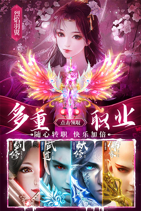 剑仙轩辕志 v1.8 最新版 3
