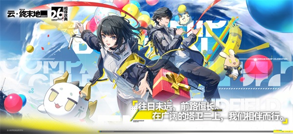 云终末地 1.4.3 安卓版 0