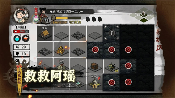 救救阿瑶 1.42 安卓版 1