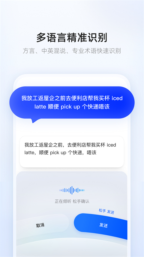 千问输入法 1.0.2.1006 安卓版 3