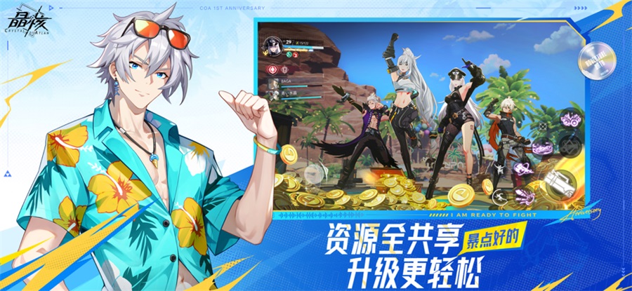 云晶核 1.3.0 安卓版 1