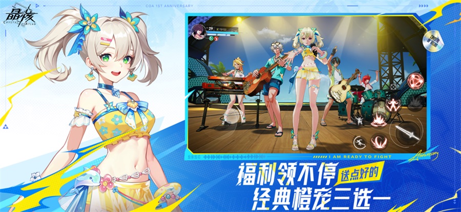 云晶核 1.3.0 安卓版 2