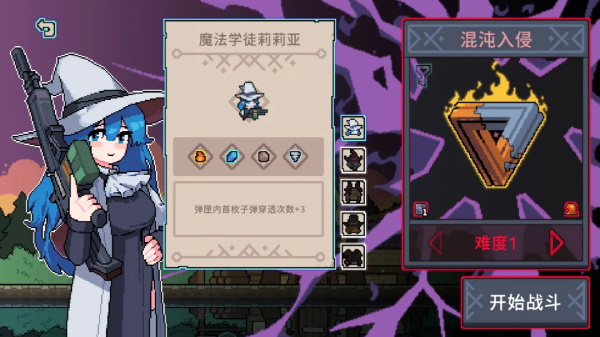 奥术扳机 1.5 安卓版 3