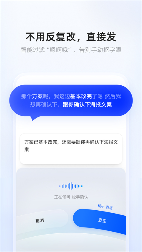 千问输入法 1.0.2.1006 安卓版 2