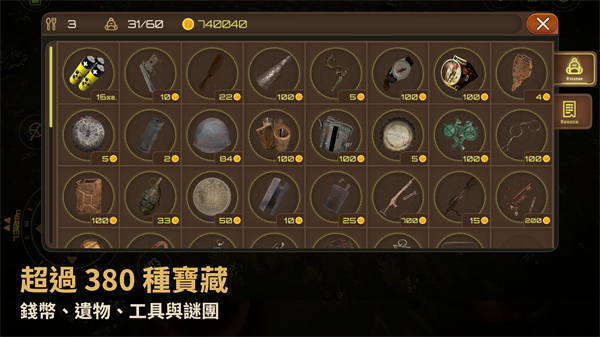 寻宝猎人战争回响 0.78 安卓版 2