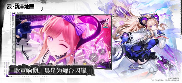 云终末地 1.4.3 安卓版 2