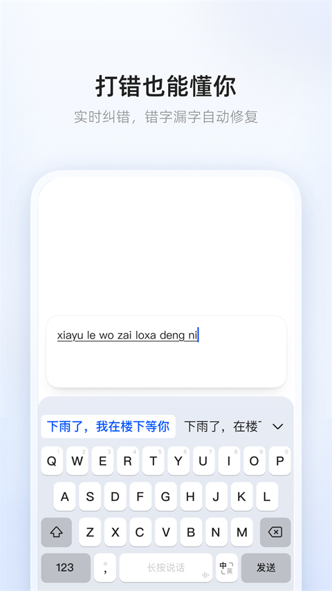 千问输入法 1.0.2.1006 安卓版 1