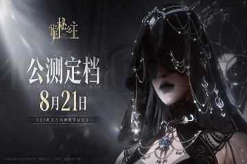 诡秘之主手游什么时候上线?-诡秘之主手游什么时候公测