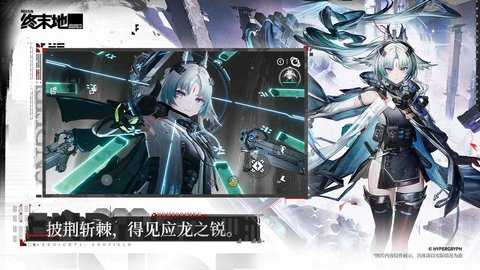 终末地云游戏 1.4.3 最新版 2