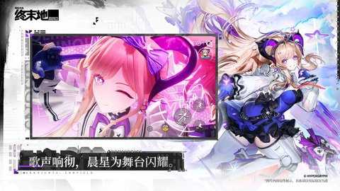 终末地云游戏 1.4.3 最新版 3