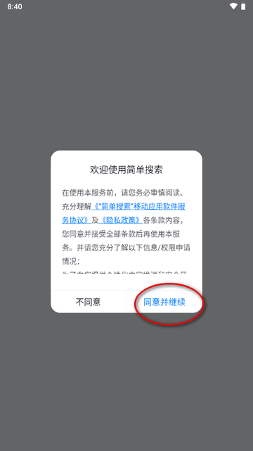 百度ai搜索简单搜索App官方版