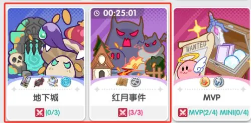 开荒冲击指南2