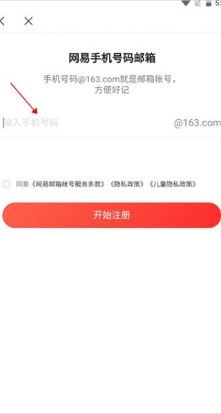 163邮箱