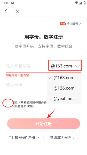 怎么添加新邮箱配图6
