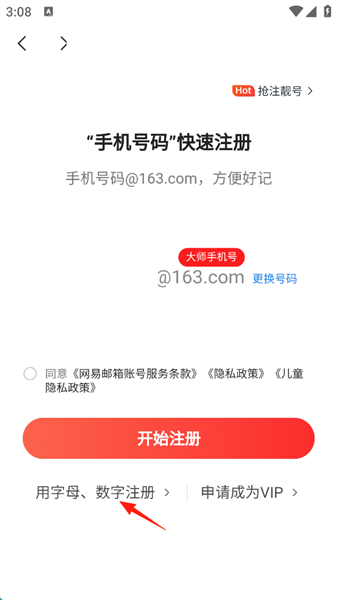 怎么添加新邮箱配图5