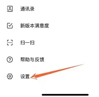怎么换绑手机号配图2