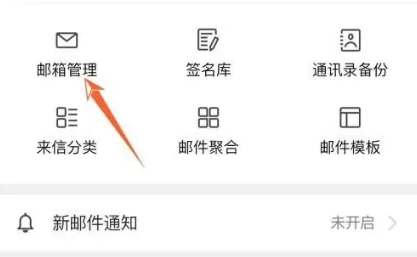 怎么换绑手机号配图3