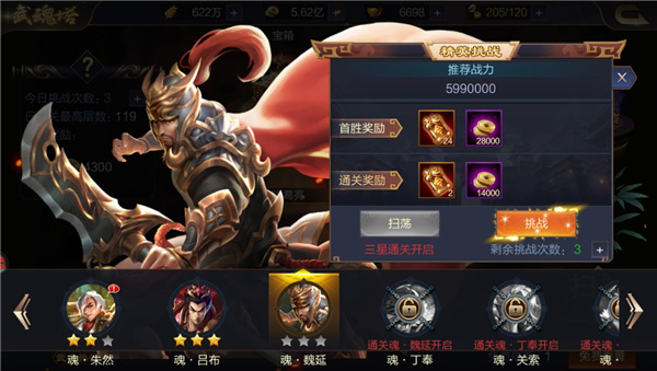 攻城天下战役攻略6