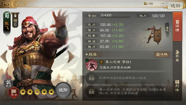 三国志战棋版开荒阵容推荐
