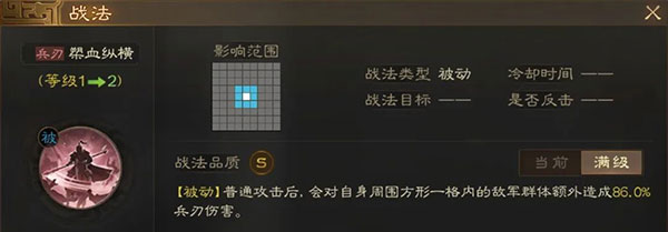 三国志战棋版开荒阵容推荐