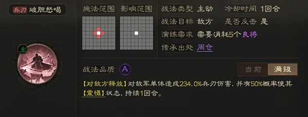 三国志战棋版开荒阵容推荐