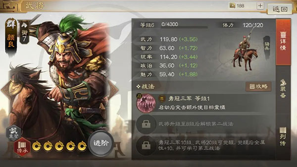 三国志战棋版开荒阵容推荐