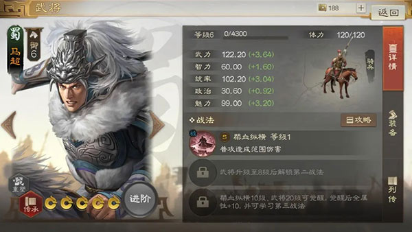 三国志战棋版开荒阵容推荐