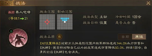 三国志战棋版开荒阵容推荐