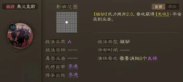 三国志战棋版开荒阵容推荐