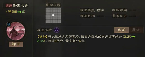 三国志战棋版开荒阵容推荐