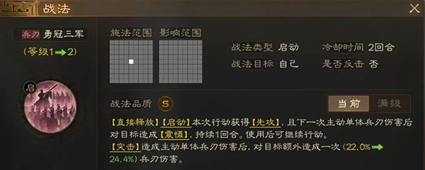 三国志战棋版开荒阵容推荐