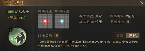 三国志战棋版开荒阵容推荐