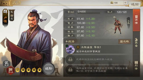 三国志战棋版开荒阵容推荐