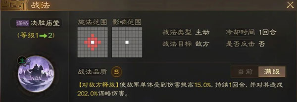 三国志战棋版开荒阵容推荐