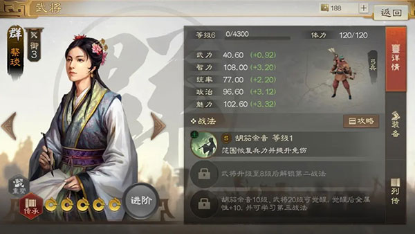 三国志战棋版开荒阵容推荐