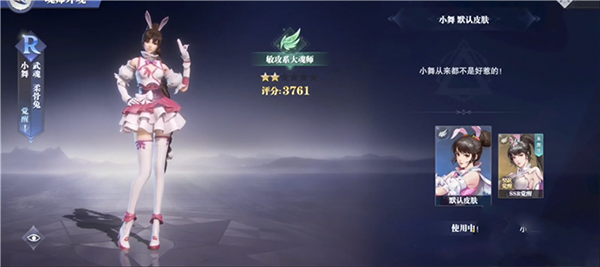 小舞使用攻略截图1