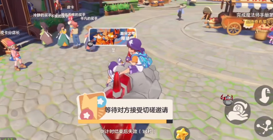 洛克王国
