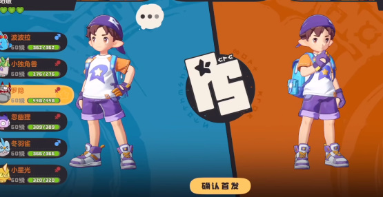 洛克王国