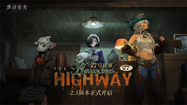 重返未来1999小米版 3.8.0 安卓版 3
