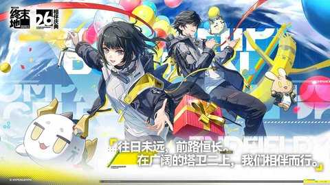 终末地云游戏 1.4.3 最新版 0