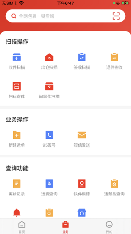 极兔速递 4.29.1 安卓版 1