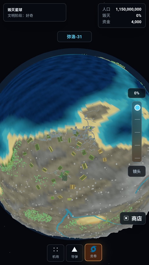毁灭星球 1.0.1 最新版 0